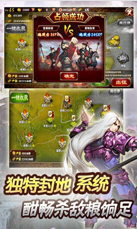 最强主公-游戏截图5