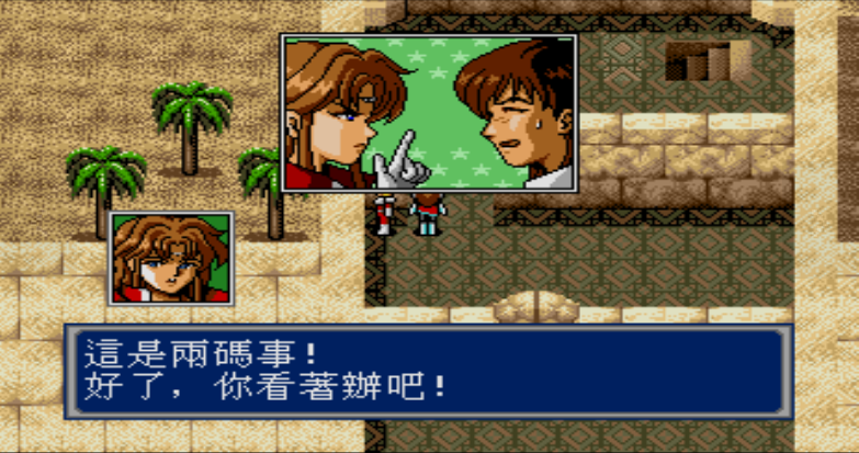 梦幻之星4无限金币版游戏截图1