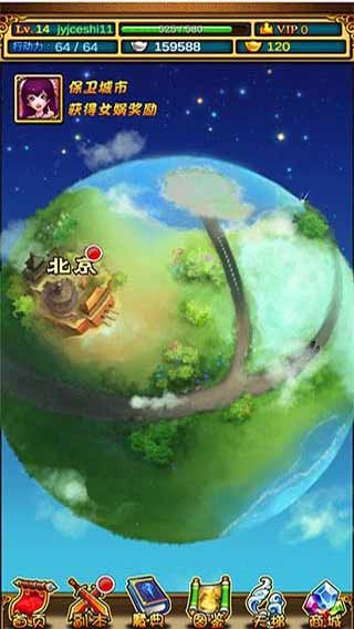 囧游记游戏截图1