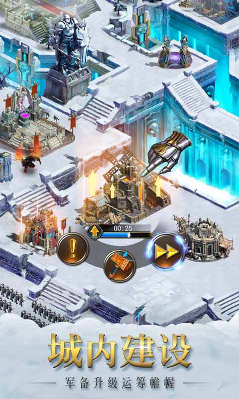 不朽王座游戏截图2