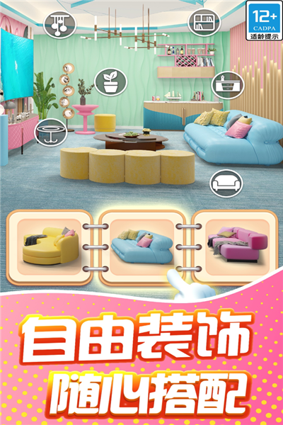 甜点消消游戏截图5