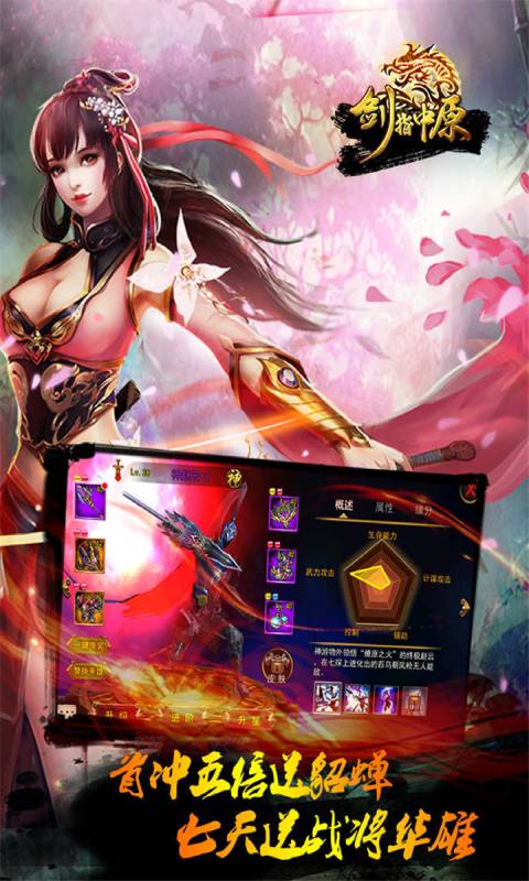 剑指中原游戏截图5