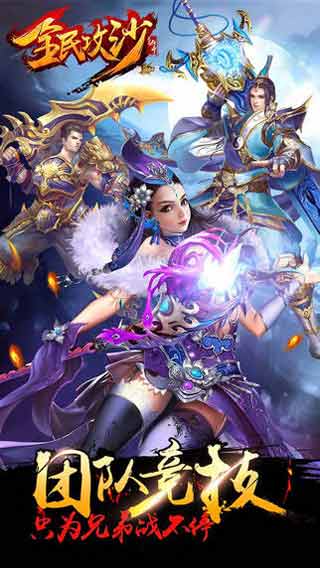 全民攻沙游戏截图1