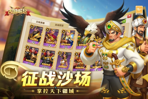 古国崛起游戏截图5