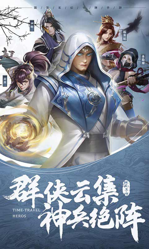 天涯群侠-游戏截图1