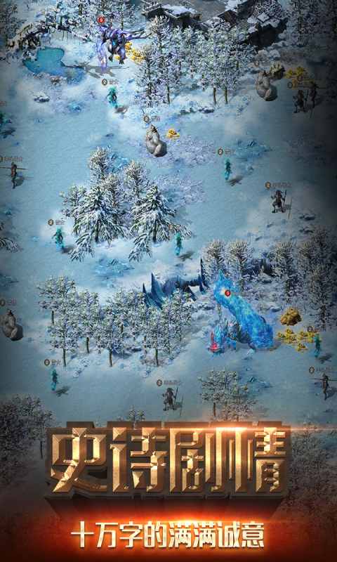 冒险与征服游戏截图4