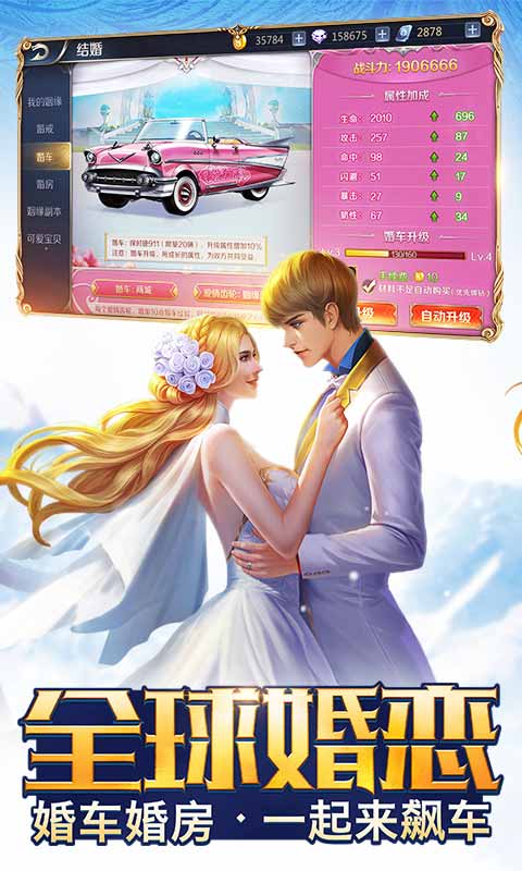 创世纪元游戏截图4