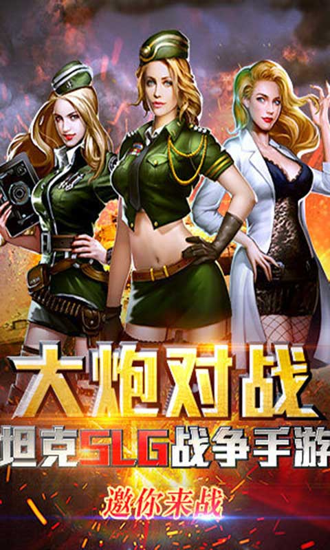 红警5现代战争游戏截图1