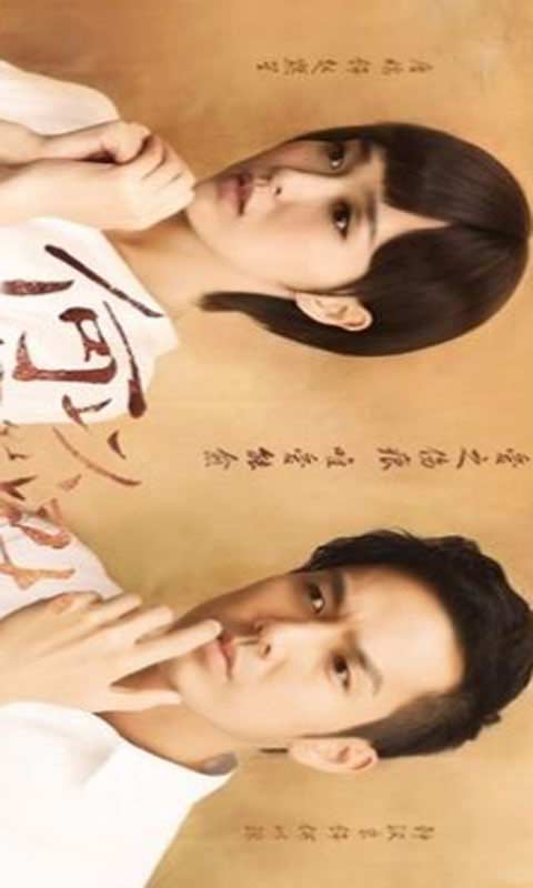 何以笙箫默游戏截图5