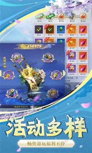 纵剑魔道决游戏截图3