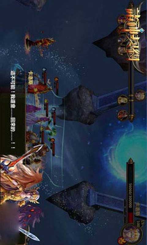 诸神契约游戏截图4