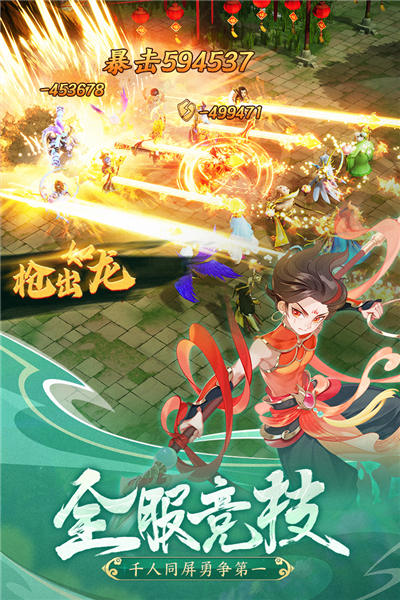 幻灵修仙传无限钻石版游戏截图3