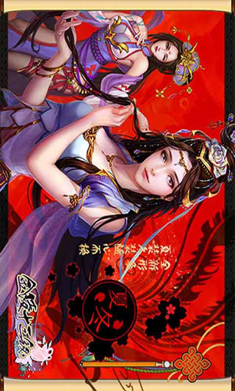 金陵十三钗游戏截图5