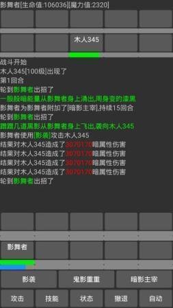 梦想异世界游戏截图1