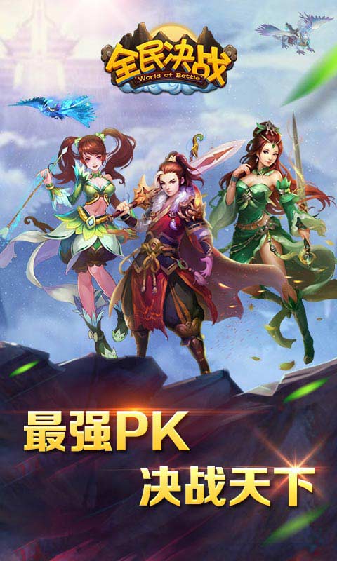 全民决战游戏截图5