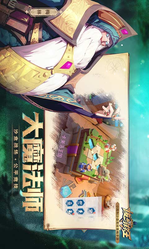 拔剑称王游戏截图2