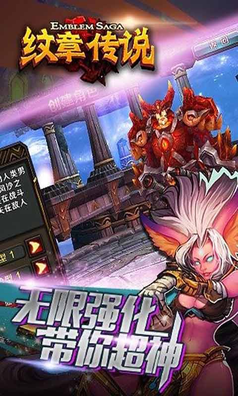 纹章传说游戏截图3