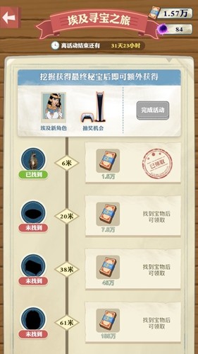 王铲铲的致富之路埃及版游戏截图5