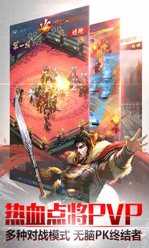 穿越吧主公游戏截图2