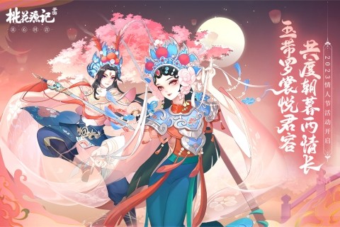 桃花源记九游版游戏截图1