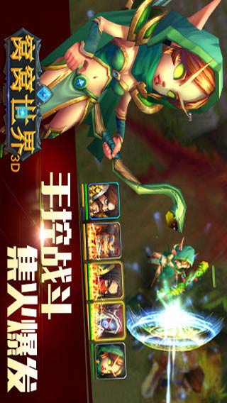 窝窝世界游戏截图4