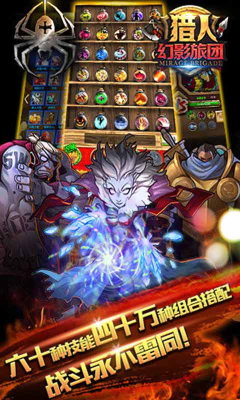 全职猎人幻影旅团游戏截图3