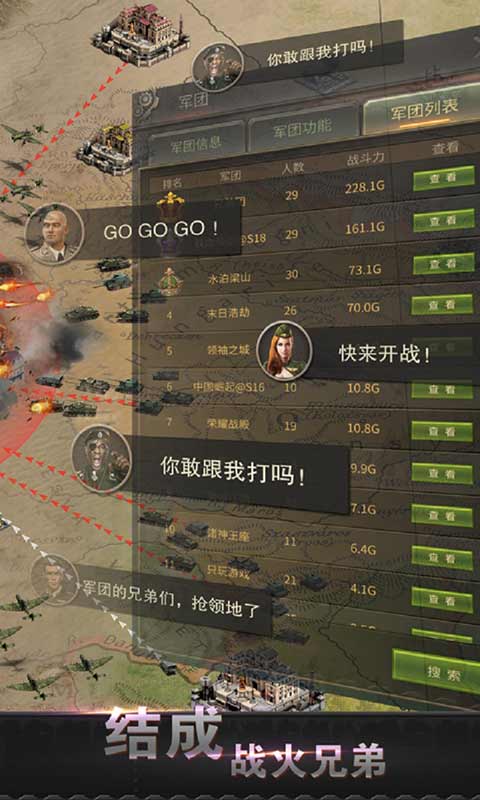 二战世界游戏截图2