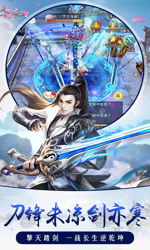 择天仙诀游戏截图3