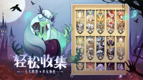 剑与远征台服游戏截图4