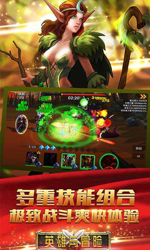 英雄与冒险游戏截图4