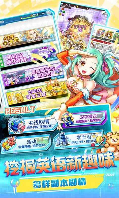 英语奇妙物语游戏截图5