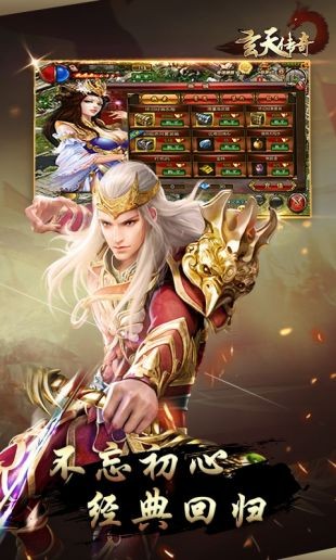 天玄传奇游戏截图2