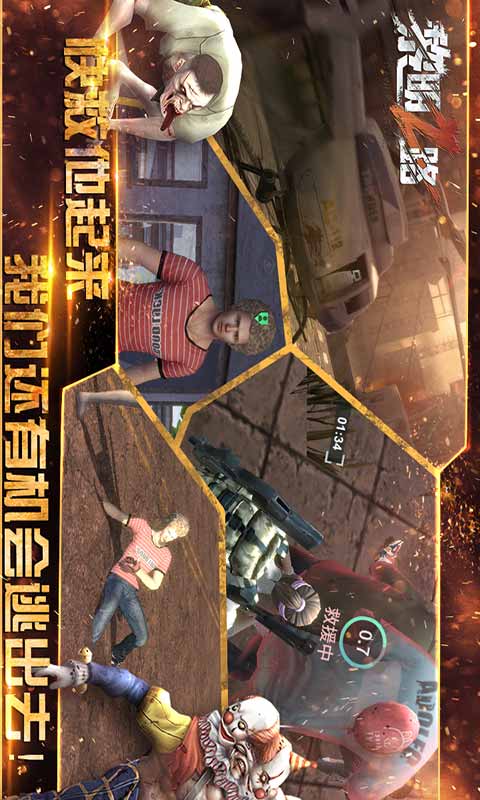 黎明之路游戏截图5