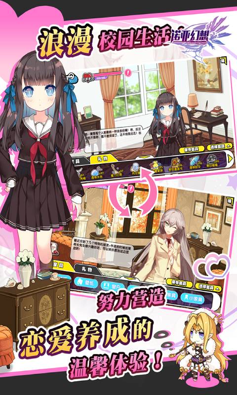 诺亚幻想游戏截图2