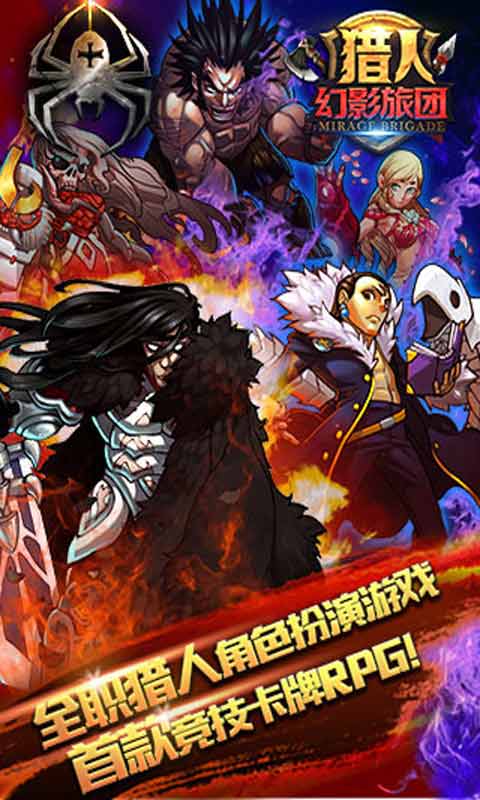 全职猎人幻影旅团游戏截图1