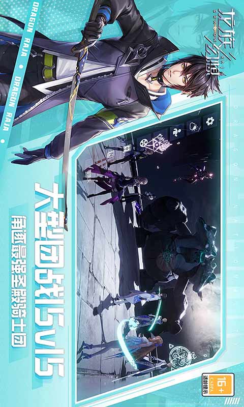 龙族幻想游戏截图2