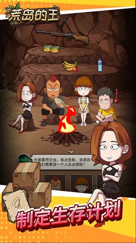 荒岛的王2023官方正版游戏截图2