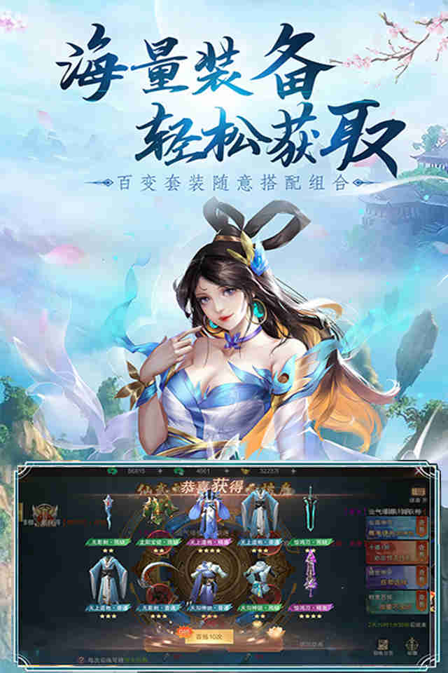 九天仙缘仙梦游戏截图4