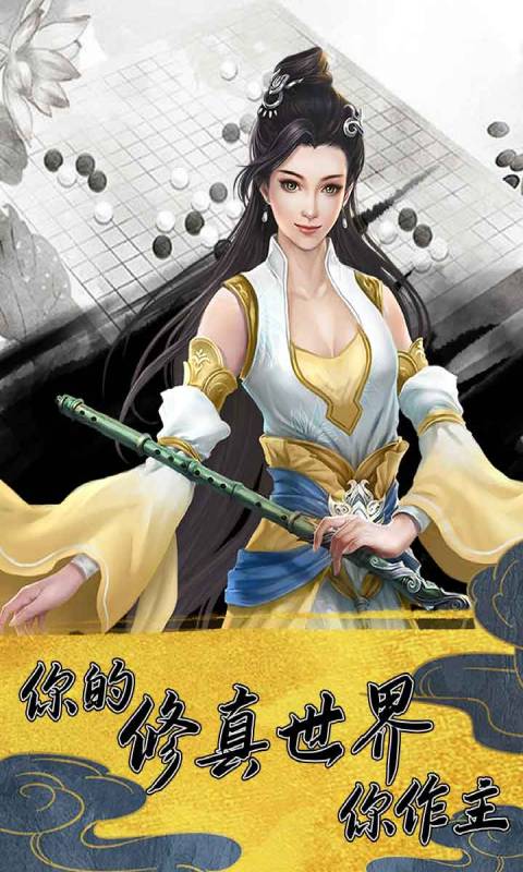 上古神魔游戏截图5