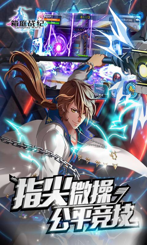 箱庭战纪游戏截图5