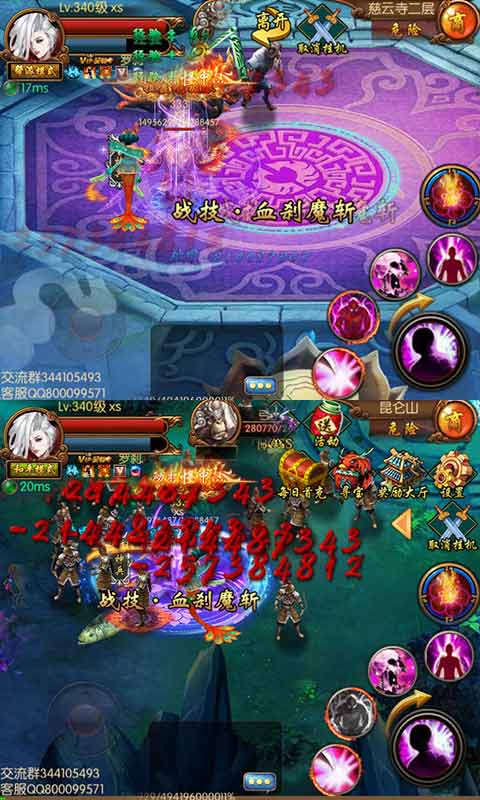 莽荒记游戏截图5