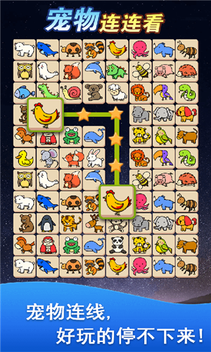 宠物消除大作战游戏截图3