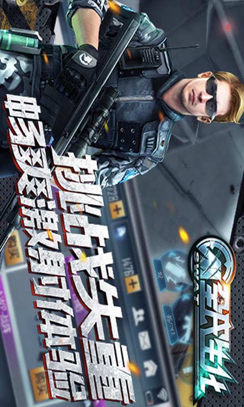 全民生化游戏截图5