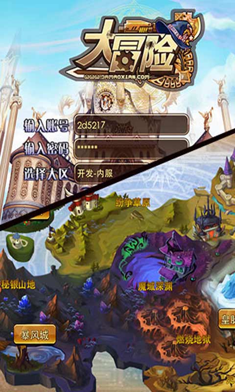 寻龙大冒险游戏截图2