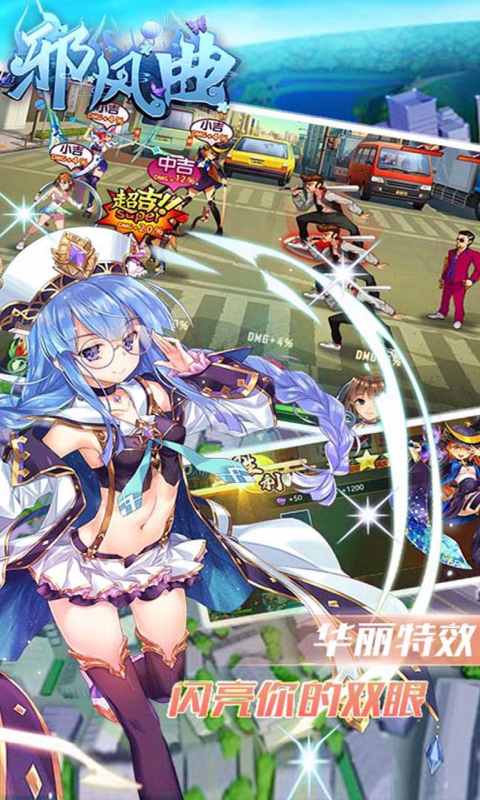 邪风曲游戏截图1