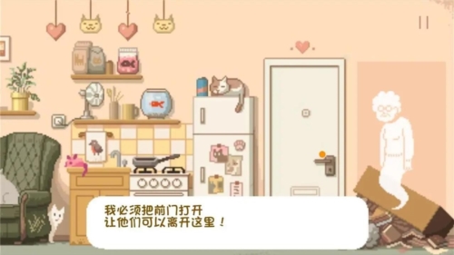 大城小猫-游戏截图5