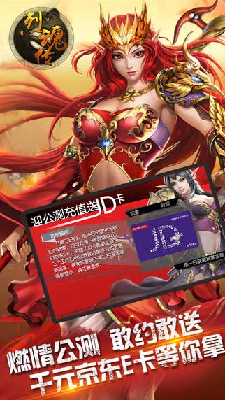 烈魂传游戏截图5