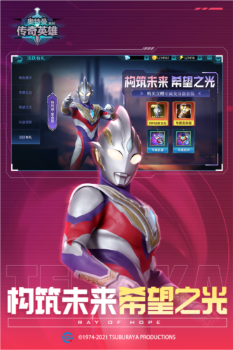 奥特曼传奇英雄QQ渠道服游戏截图3