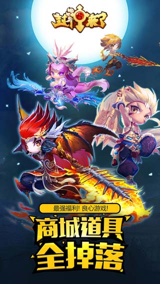 封神来了游戏截图1