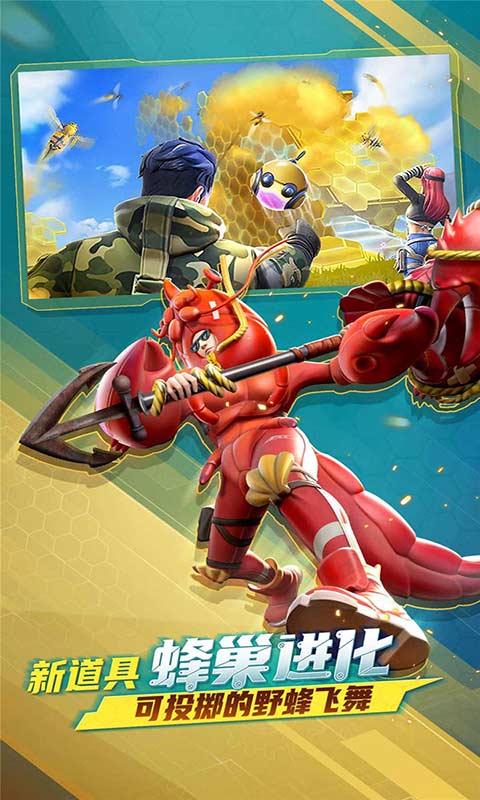 堡垒前线破坏与创造游戏截图4